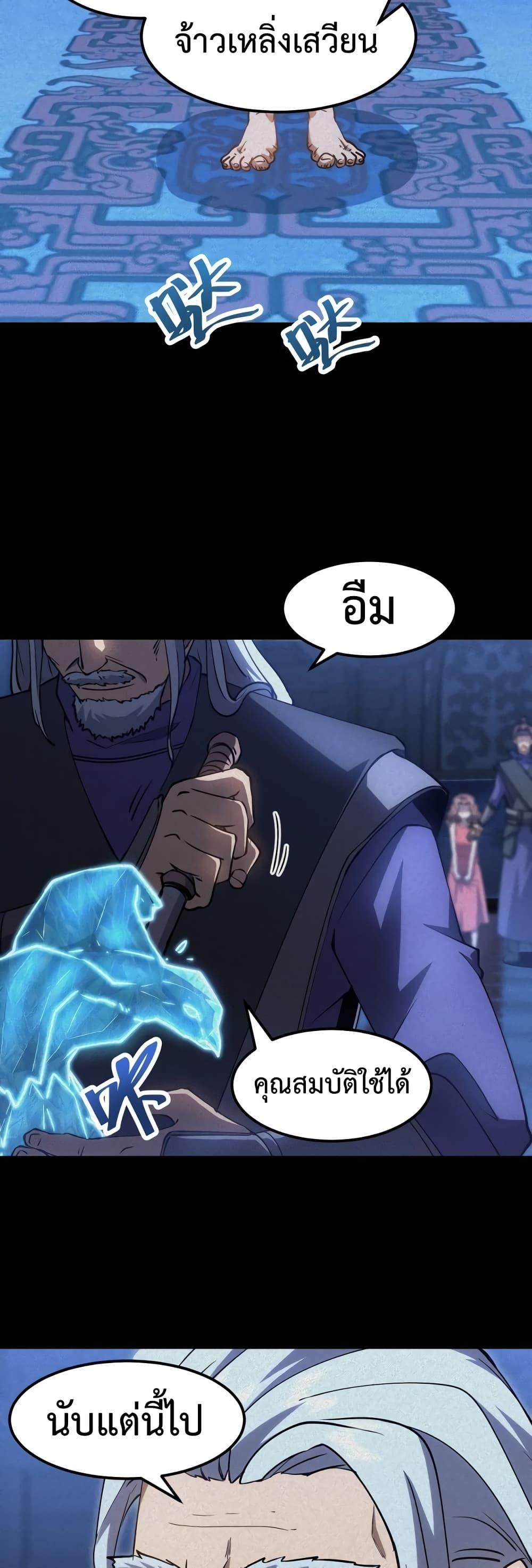 Page page-008 of Chapter_73